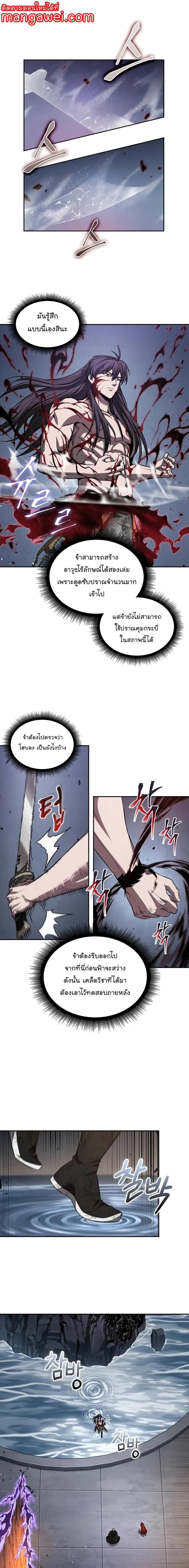Nano Machine Chap 209 - Next Chap 210
