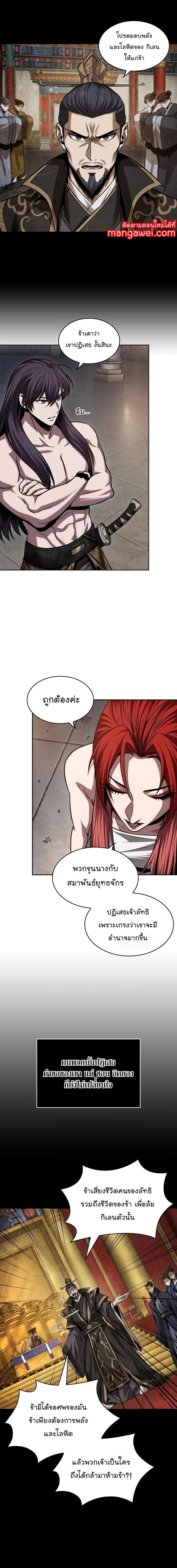 Nano Machine Chap 209 - Next Chap 210