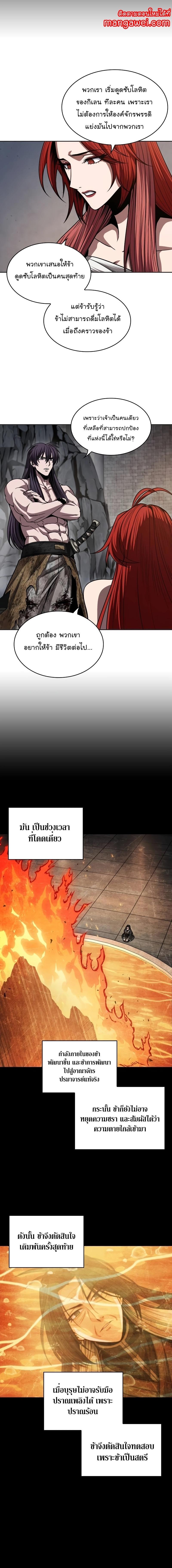 Nano Machine Chap 209 - Next Chap 210