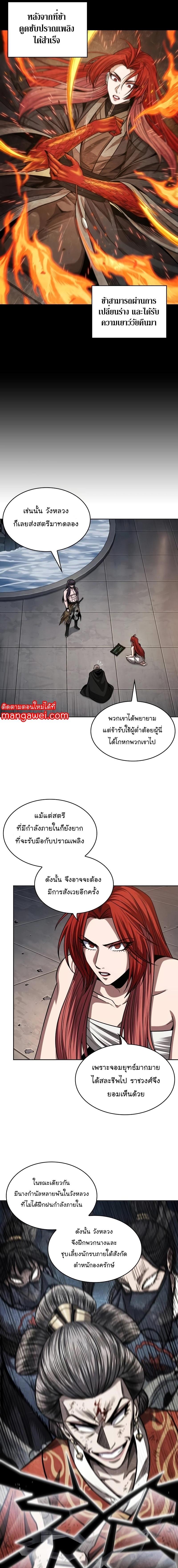 Nano Machine Chap 209 - Next Chap 210