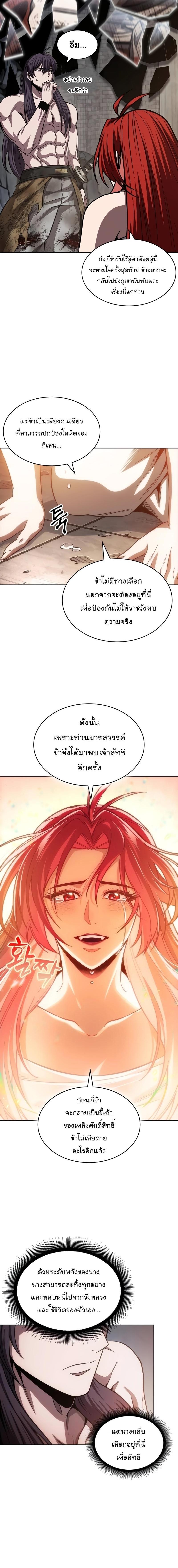 Nano Machine Chap 209 - Next Chap 210