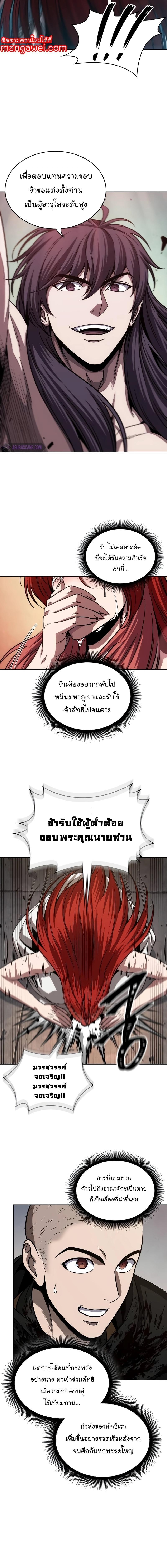 Nano Machine Chap 209 - Next Chap 210