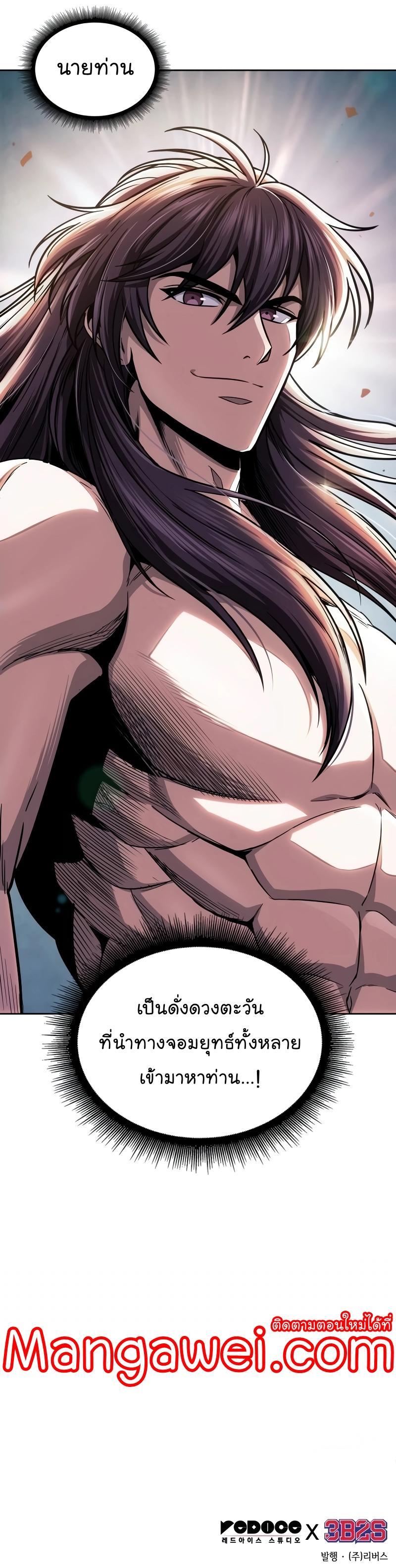 Nano Machine Chap 209 - Next Chap 210