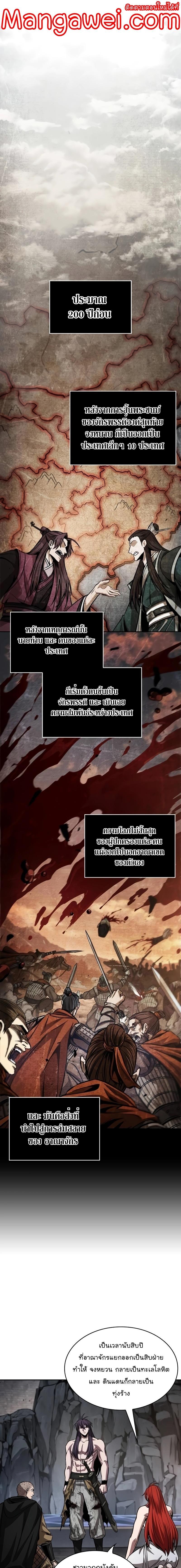 Nano Machine Chap 209 - Next Chap 210