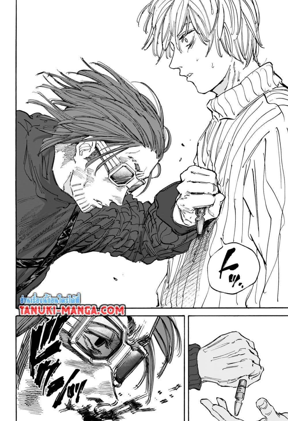 Sakamoto Days Chap 118 - Next Chap 119