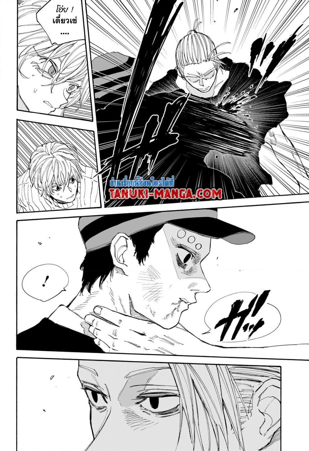 Sakamoto Days Chap 118 - Next Chap 119