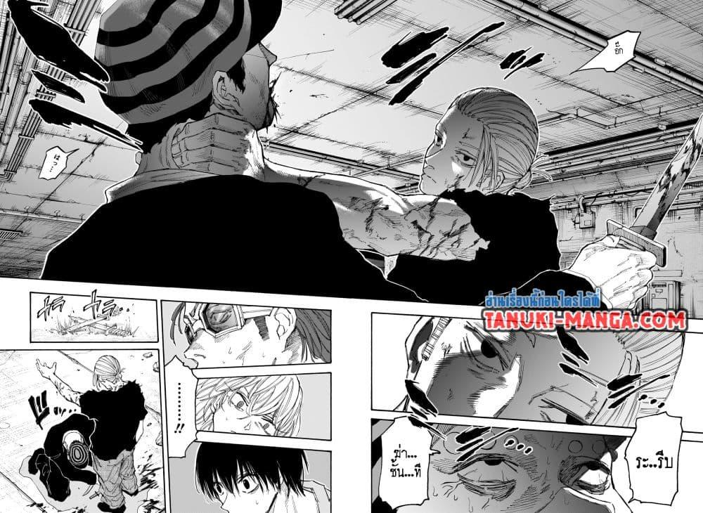 Sakamoto Days Chap 118 - Next Chap 119