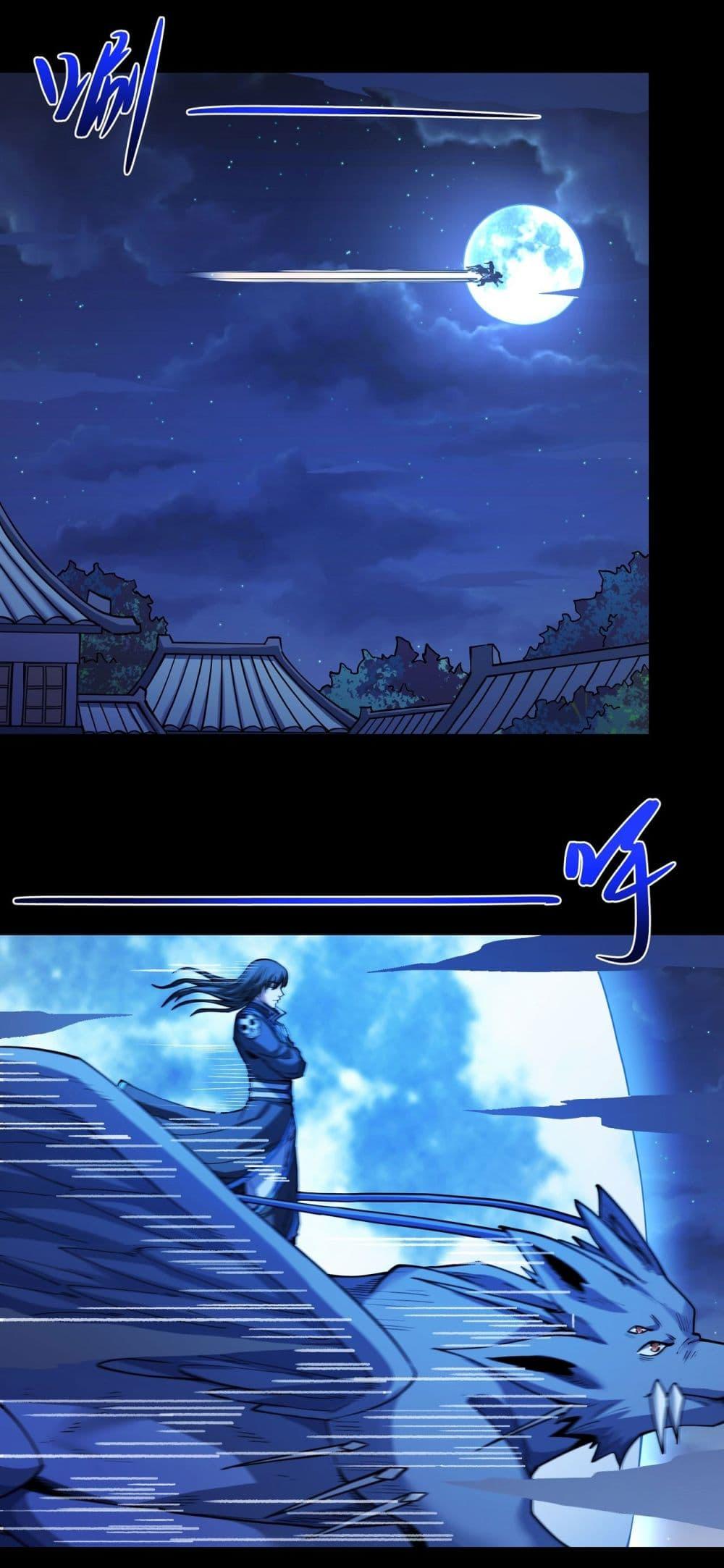 God of Martial Arts Chap 608 - Next Chap 609