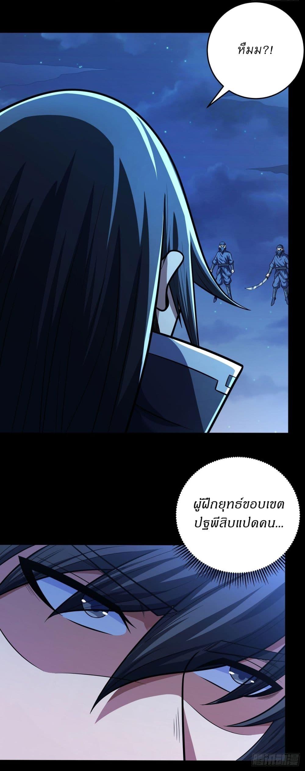 God of Martial Arts Chap 608 - Next Chap 609