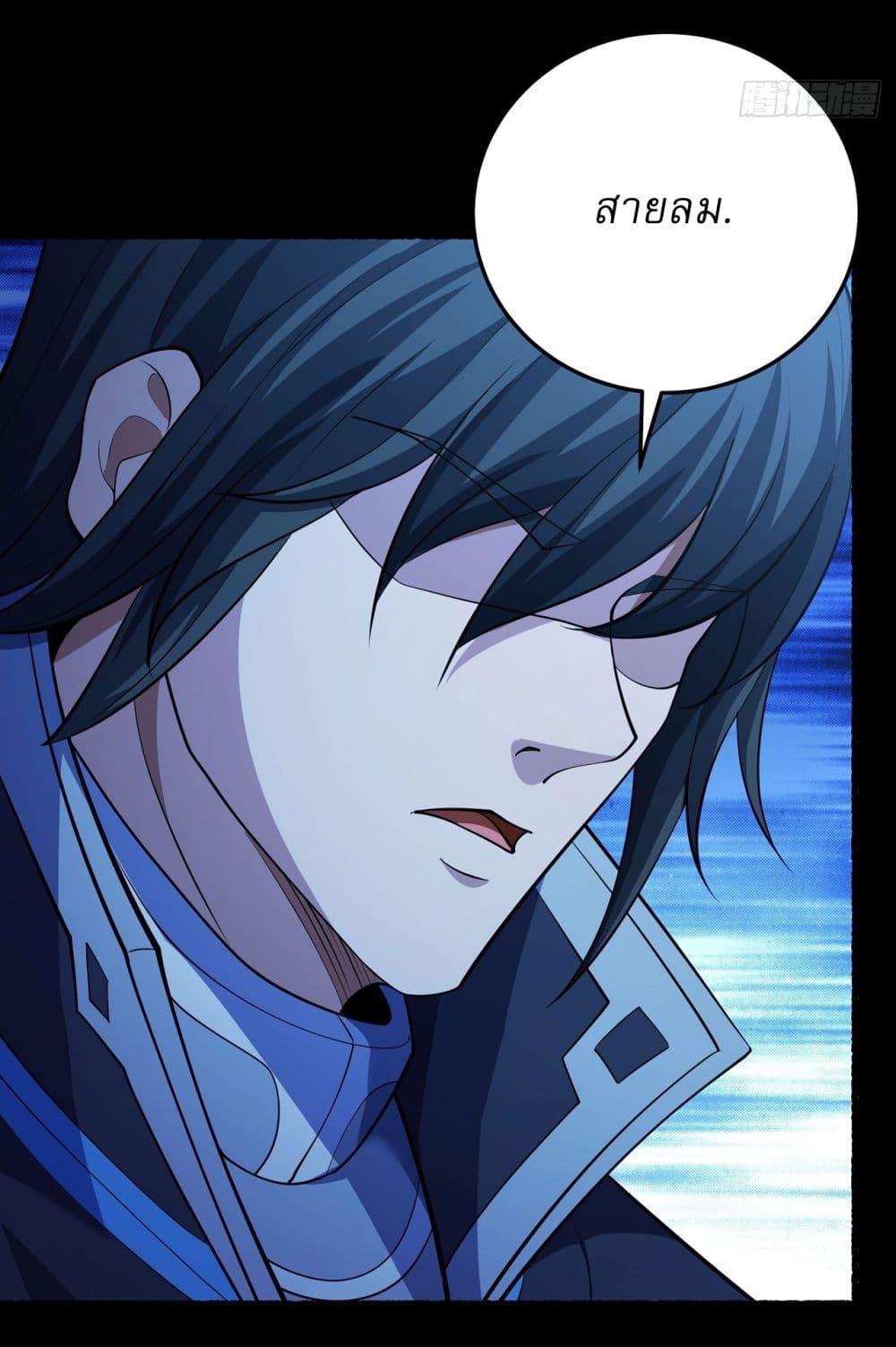 God of Martial Arts Chap 608 - Next Chap 609