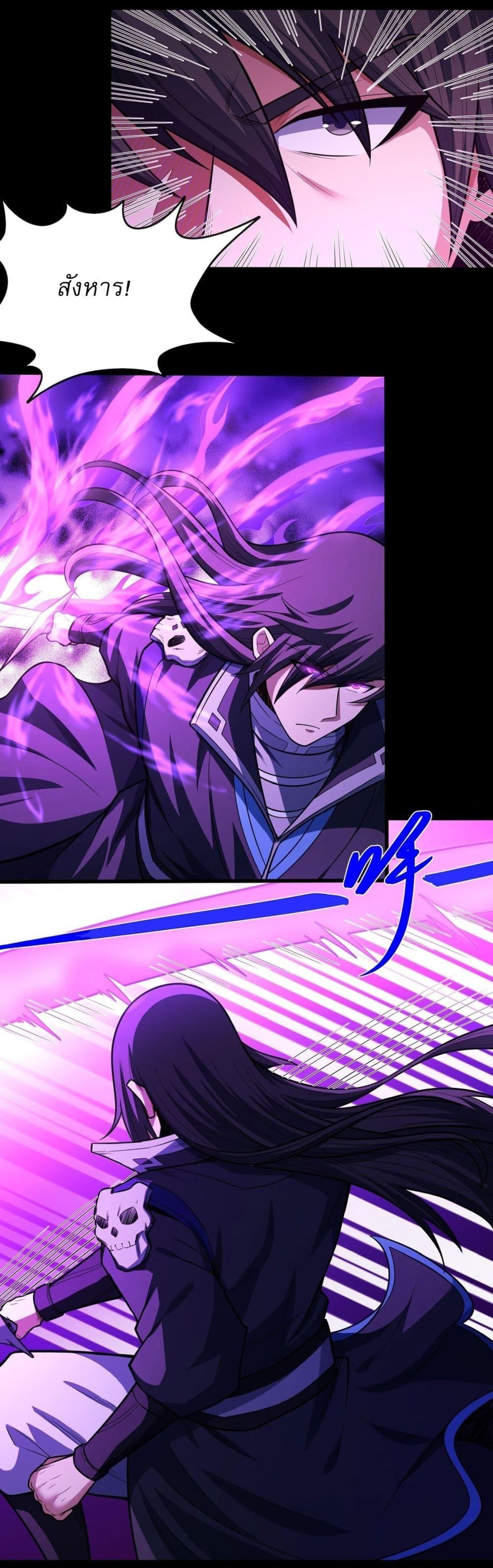 God of Martial Arts Chap 608 - Next Chap 609