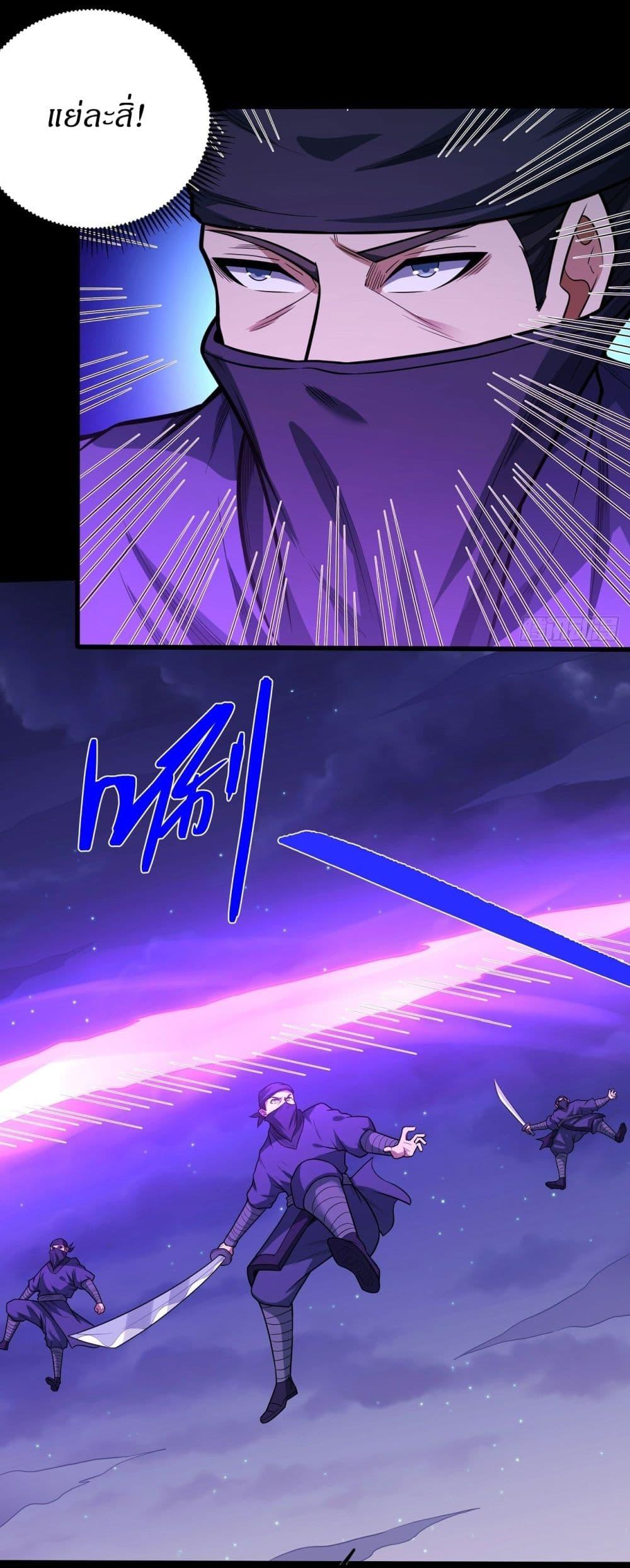 God of Martial Arts Chap 608 - Next Chap 609