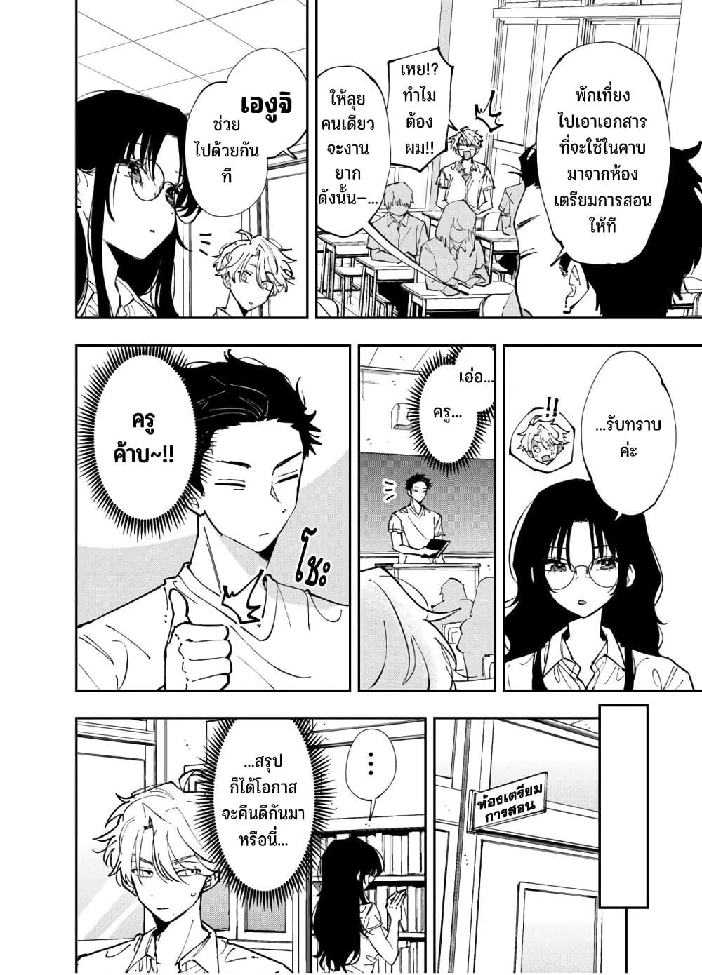 Tonari no Seki no Yatsu ga Souiu Me de Mite Kuru Chap 9 - Next Chap 10