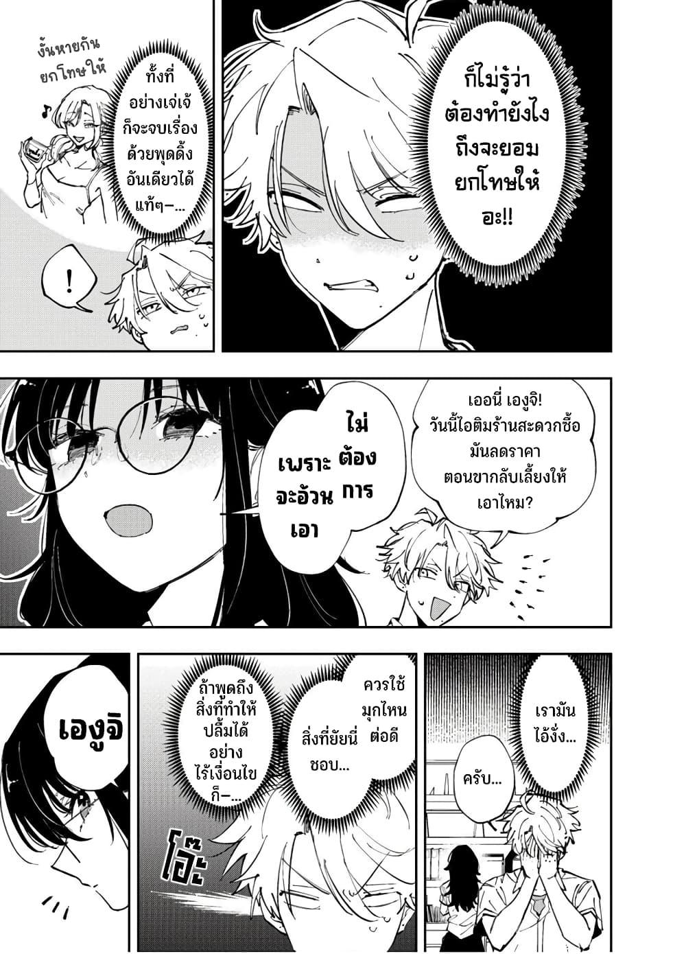 Tonari no Seki no Yatsu ga Souiu Me de Mite Kuru Chap 9 - Next Chap 10