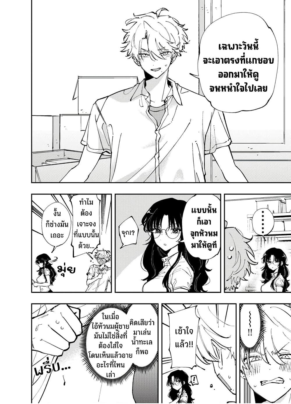 Tonari no Seki no Yatsu ga Souiu Me de Mite Kuru Chap 9 - Next Chap 10