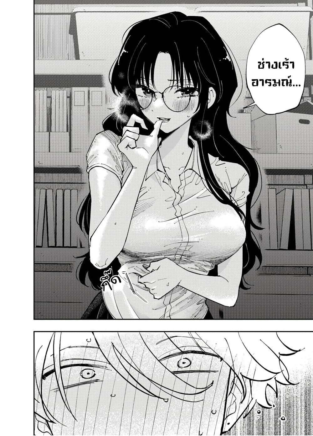 Tonari no Seki no Yatsu ga Souiu Me de Mite Kuru Chap 9 - Next Chap 10