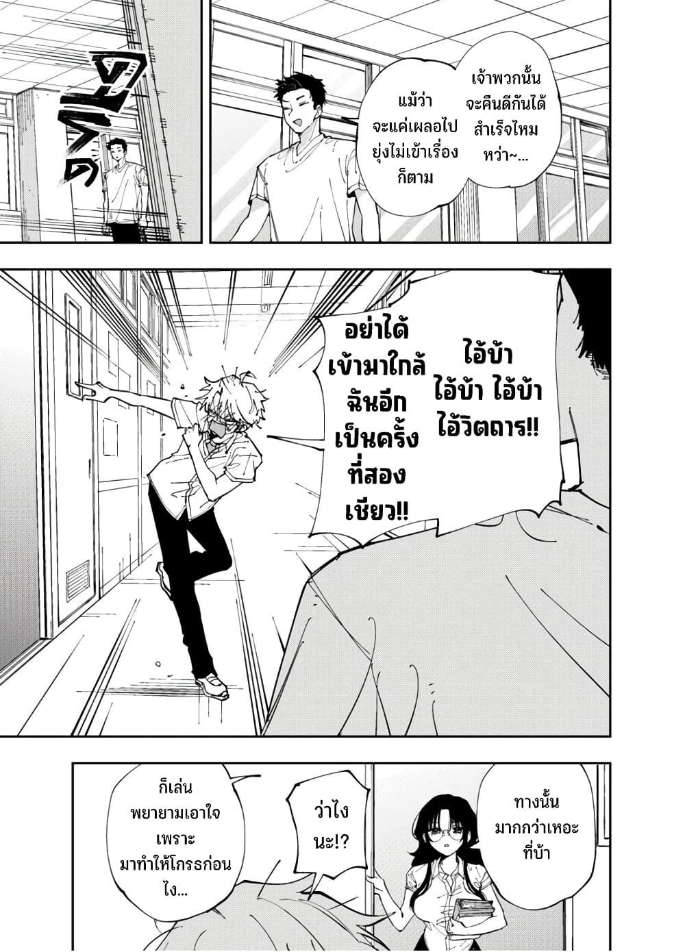 Tonari no Seki no Yatsu ga Souiu Me de Mite Kuru Chap 9 - Next Chap 10