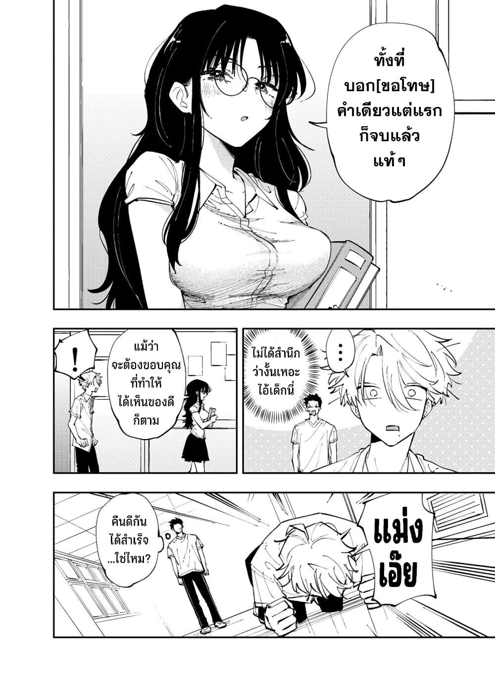 Tonari no Seki no Yatsu ga Souiu Me de Mite Kuru Chap 9 - Next Chap 10