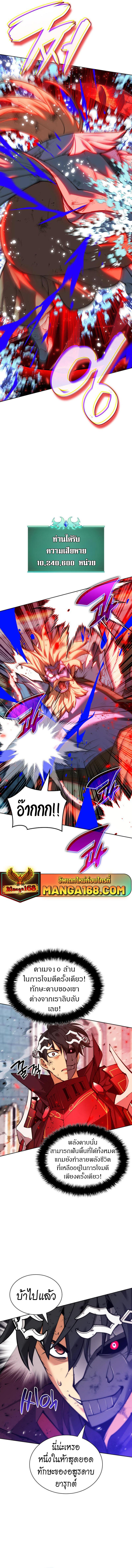 Overgeared Chap 236 - Next Chap 237