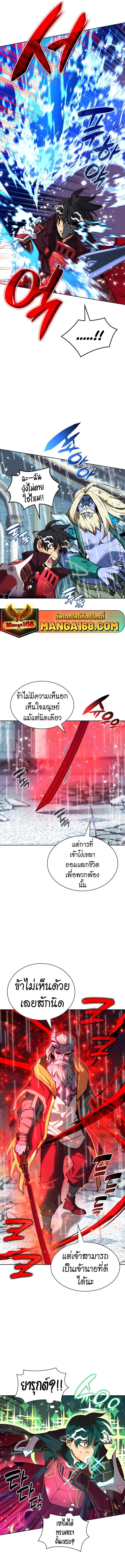 Overgeared Chap 236 - Next Chap 237