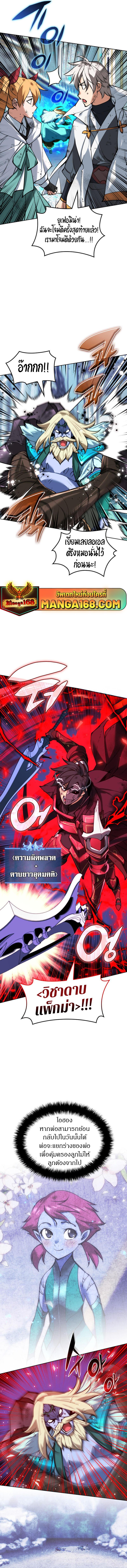 Overgeared Chap 236 - Next Chap 237