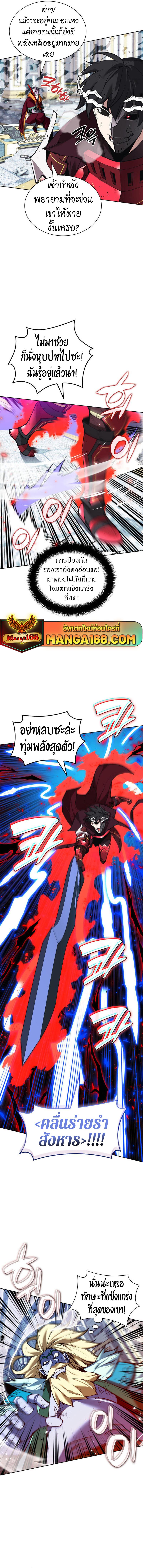 Overgeared Chap 236 - Next Chap 237
