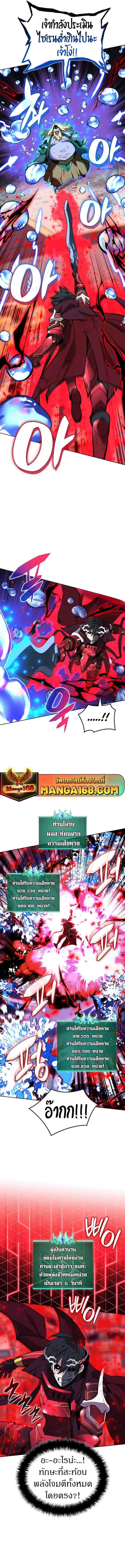 Overgeared Chap 236 - Next Chap 237