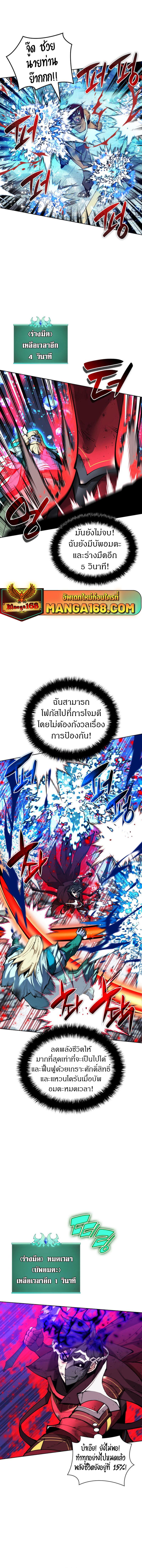 Overgeared Chap 236 - Next Chap 237
