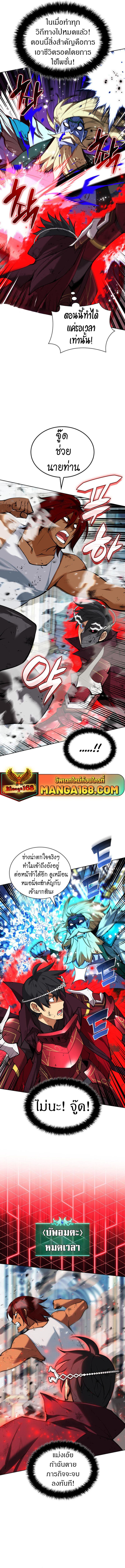 Overgeared Chap 236 - Next Chap 237
