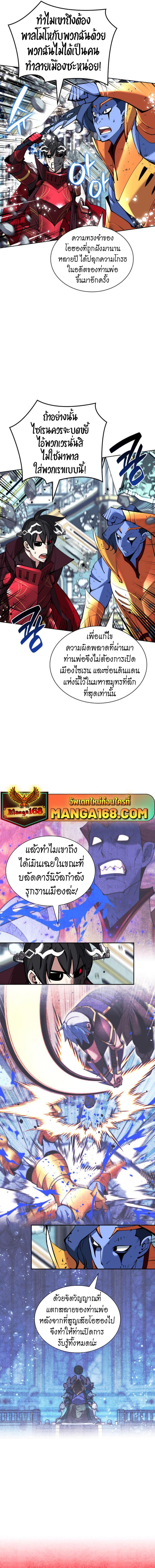 Overgeared Chap 236 - Next Chap 237