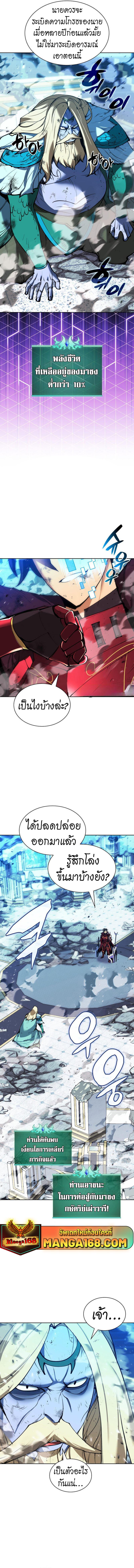 Overgeared Chap 236 - Next Chap 237
