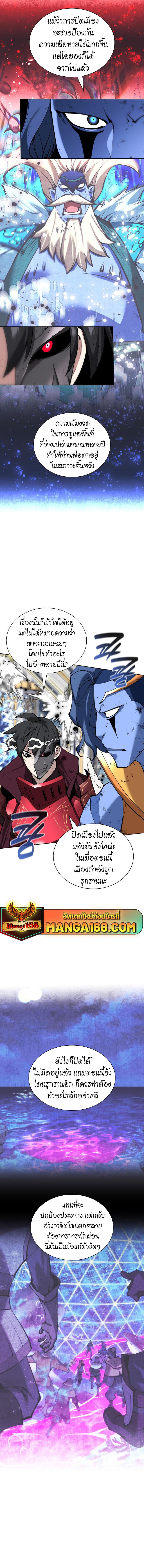 Overgeared Chap 236 - Next Chap 237
