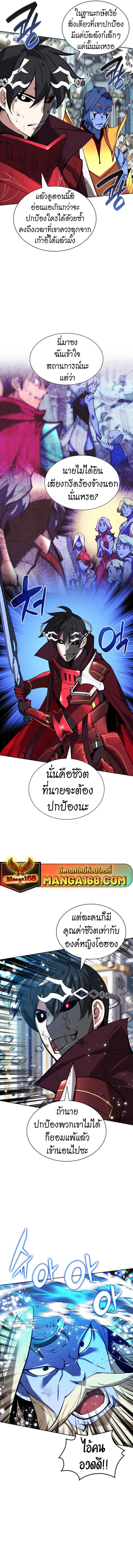 Overgeared Chap 236 - Next Chap 237