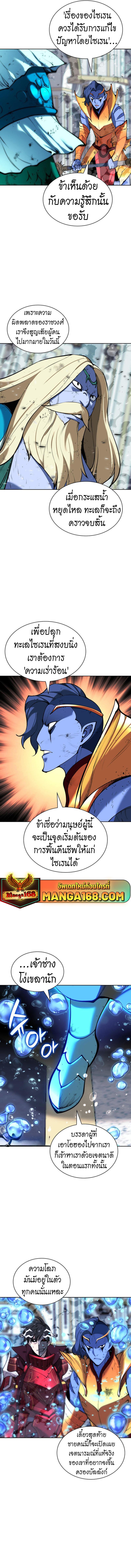 Overgeared Chap 236 - Next Chap 237