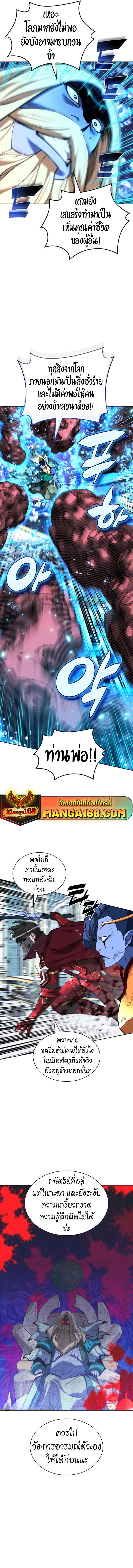 Overgeared Chap 236 - Next Chap 237