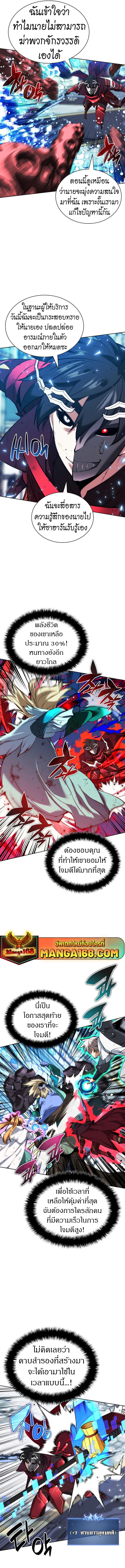 Overgeared Chap 236 - Next Chap 237