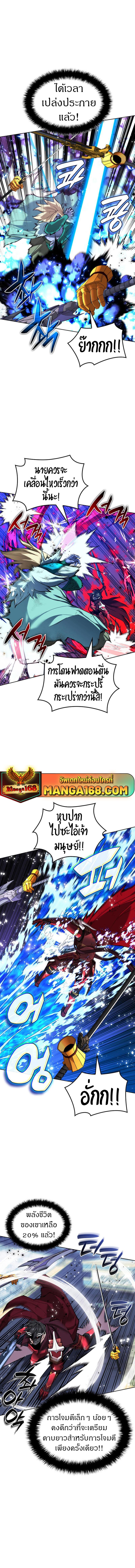Overgeared Chap 236 - Next Chap 237