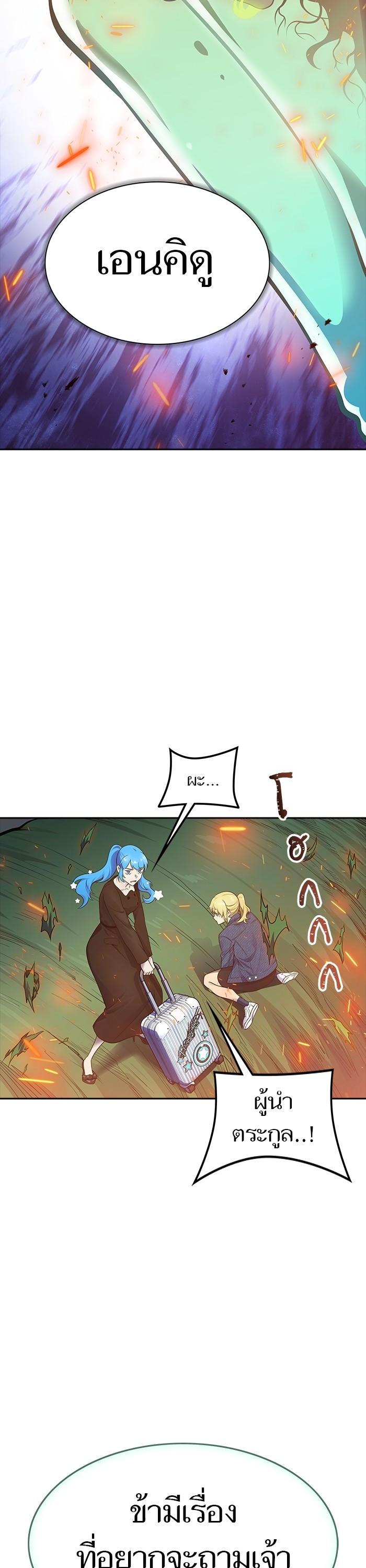 Tower of God หอคอยเทพเจ้า Chap 604 - Next Chap 605