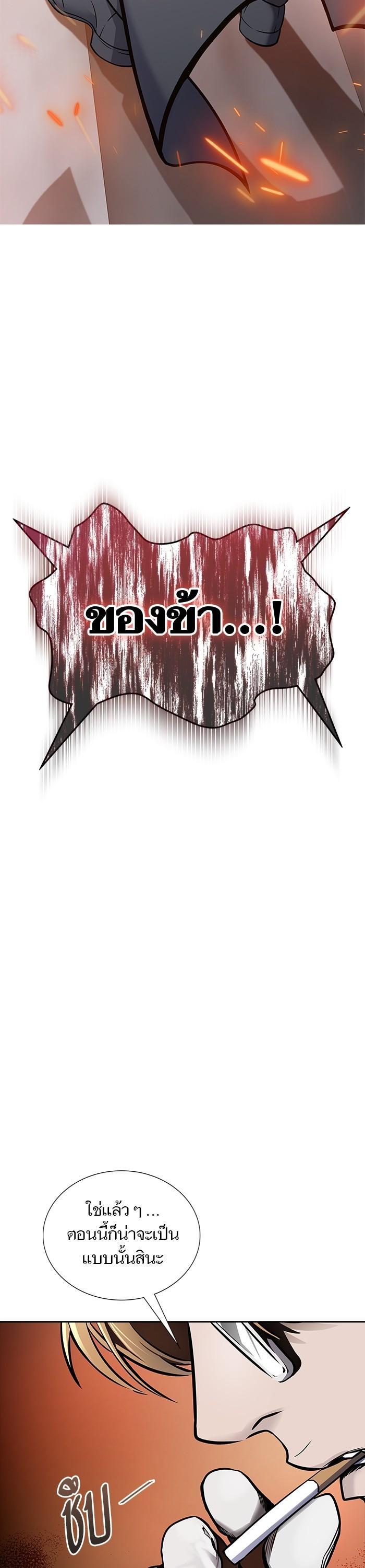 Tower of God หอคอยเทพเจ้า Chap 604 - Next Chap 605