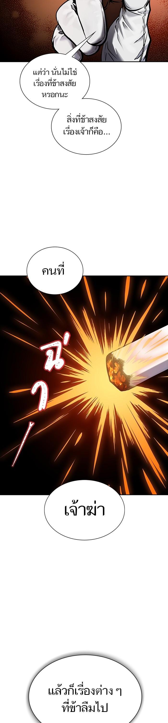 Tower of God หอคอยเทพเจ้า Chap 604 - Next Chap 605