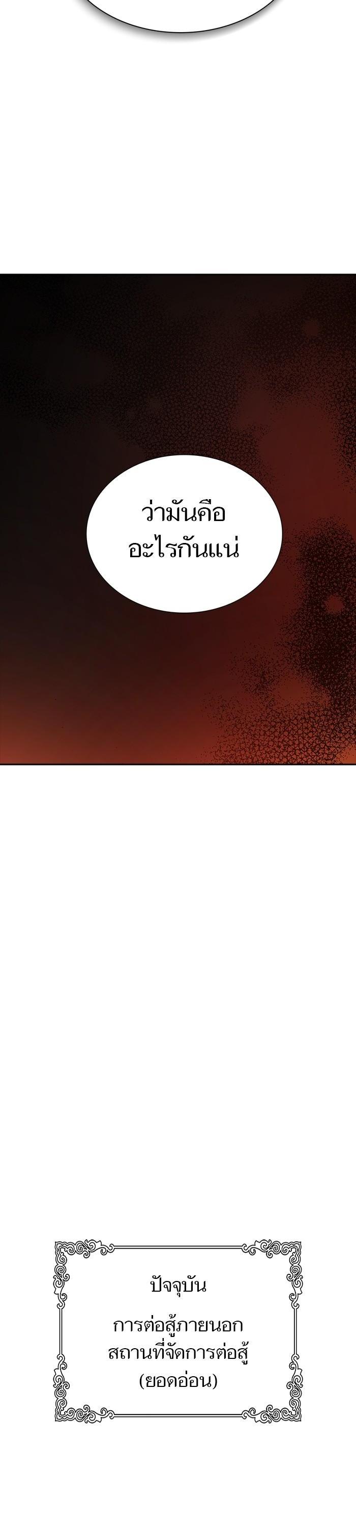 Tower of God หอคอยเทพเจ้า Chap 604 - Next Chap 605
