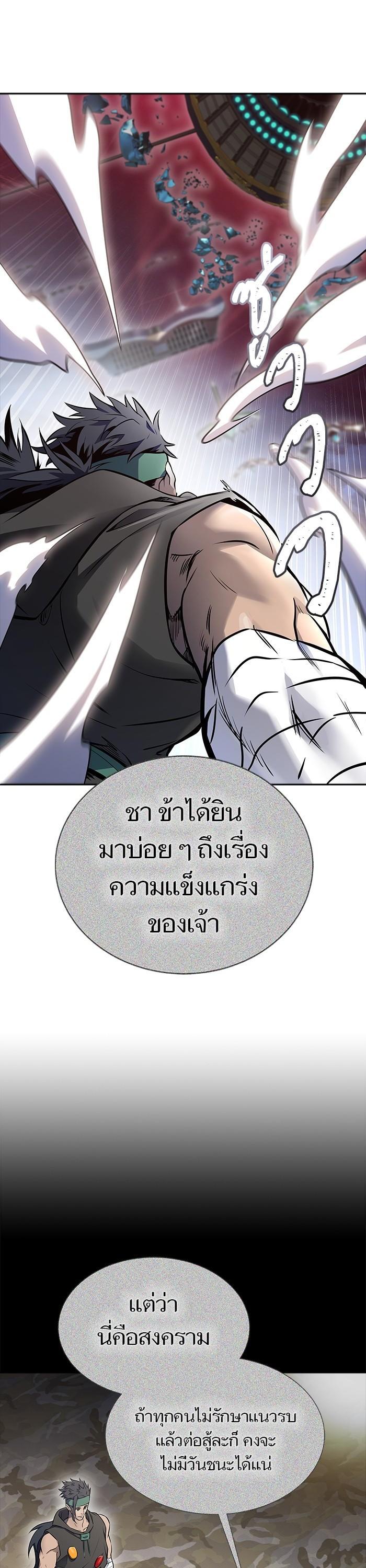 Tower of God หอคอยเทพเจ้า Chap 604 - Next Chap 605