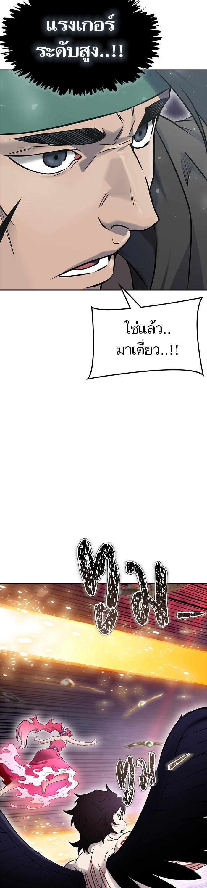 Tower of God หอคอยเทพเจ้า Chap 604 - Next Chap 605