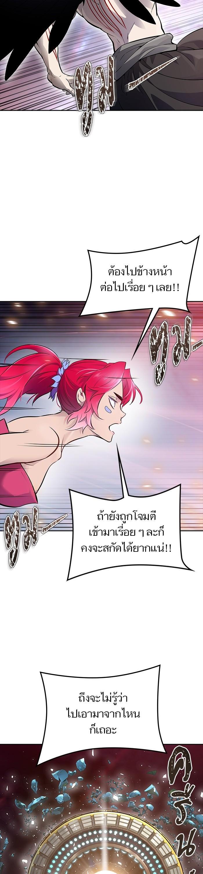 Tower of God หอคอยเทพเจ้า Chap 604 - Next Chap 605