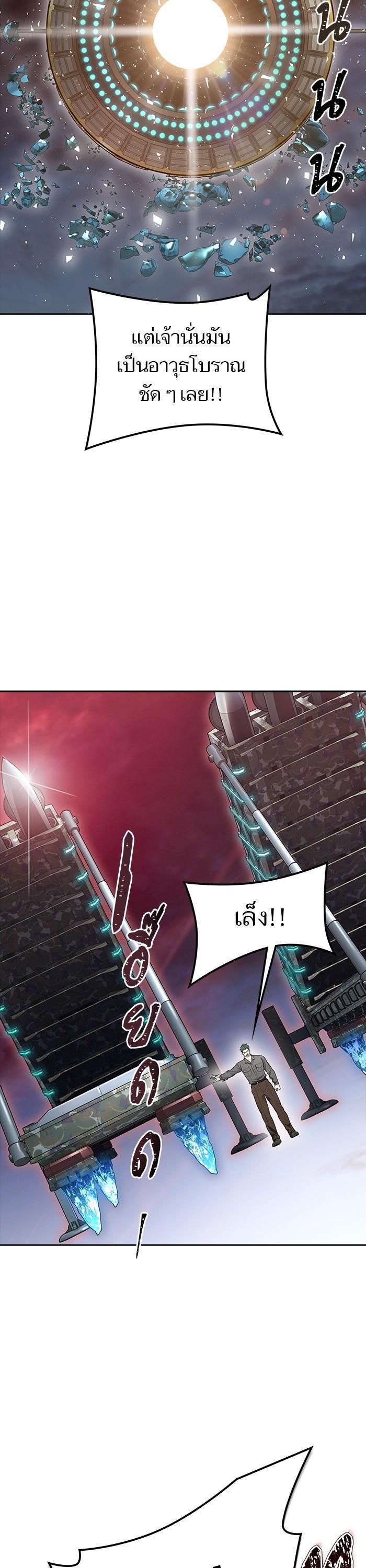 Tower of God หอคอยเทพเจ้า Chap 604 - Next Chap 605