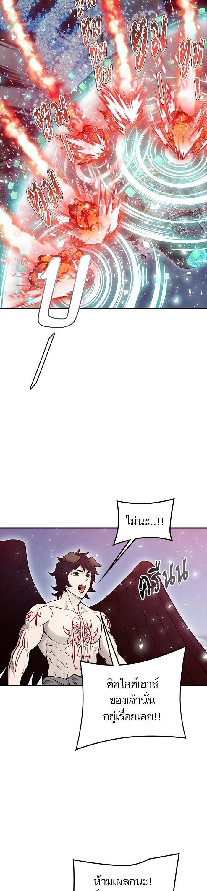 Tower of God หอคอยเทพเจ้า Chap 604 - Next Chap 605