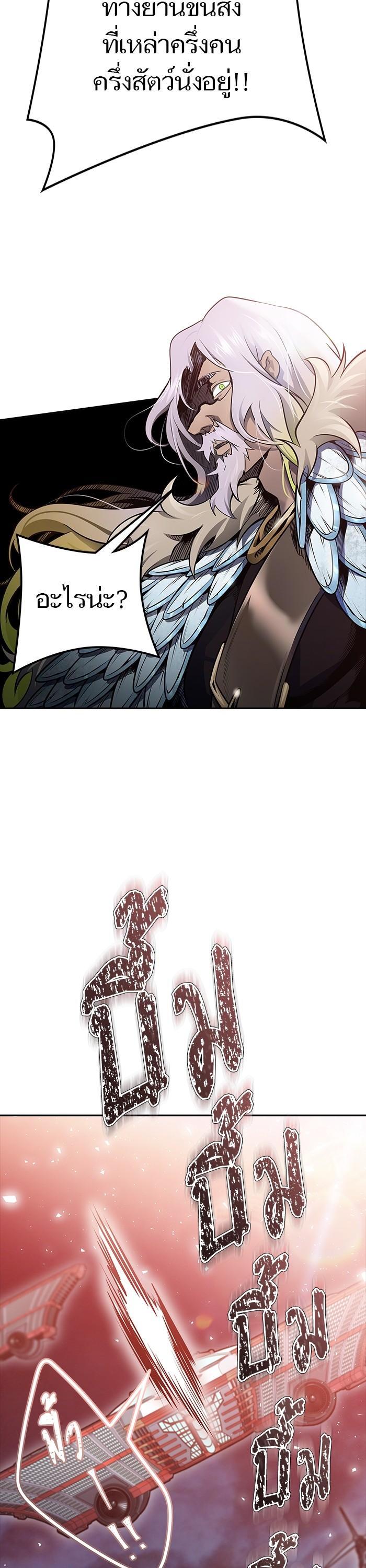 Tower of God หอคอยเทพเจ้า Chap 604 - Next Chap 605