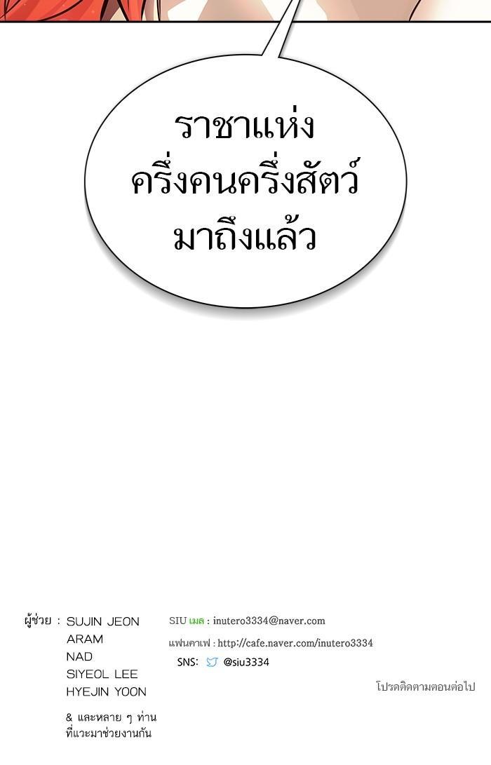 Tower of God หอคอยเทพเจ้า Chap 604 - Next Chap 605