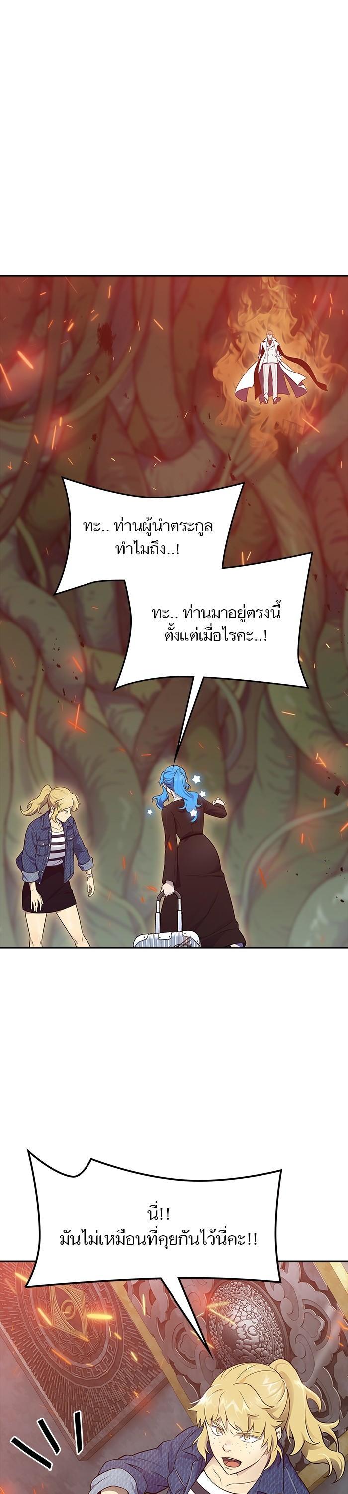 Tower of God หอคอยเทพเจ้า Chap 604 - Next Chap 605