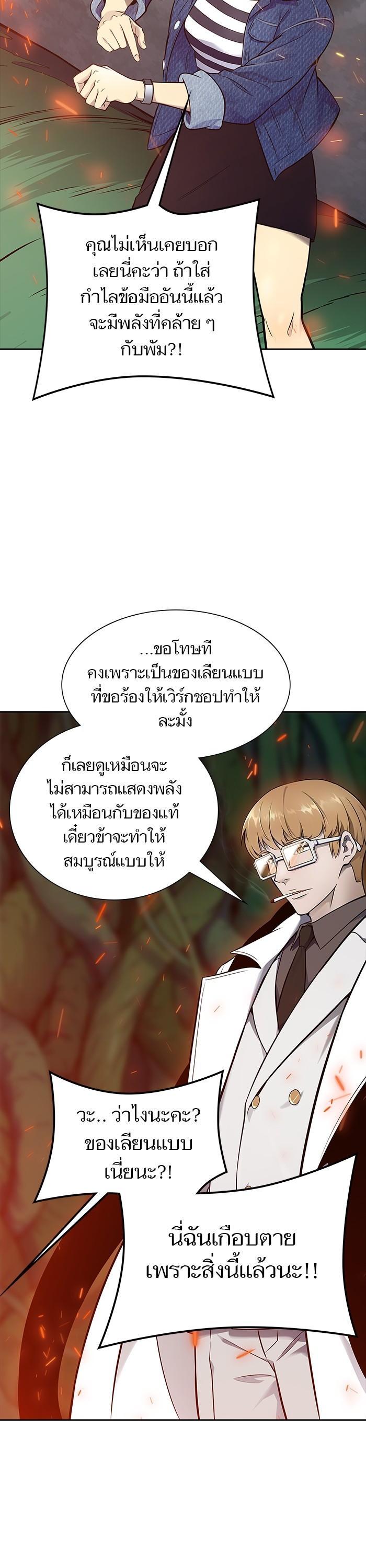 Tower of God หอคอยเทพเจ้า Chap 604 - Next Chap 605